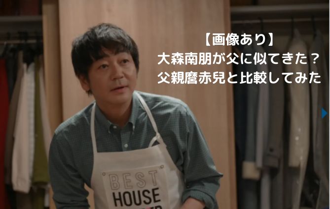 【画像あり】大森南朋が父に似てきた？父親麿赤兒と比較してみたの画像